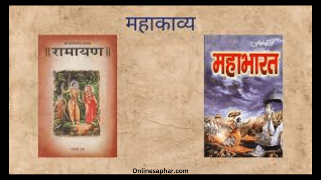 प्राचीन भारत में साहित्य