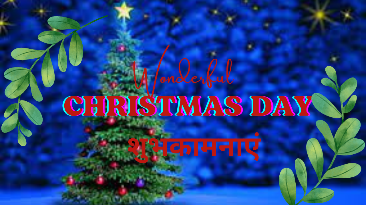 Christmas Day Wishes In Hindi