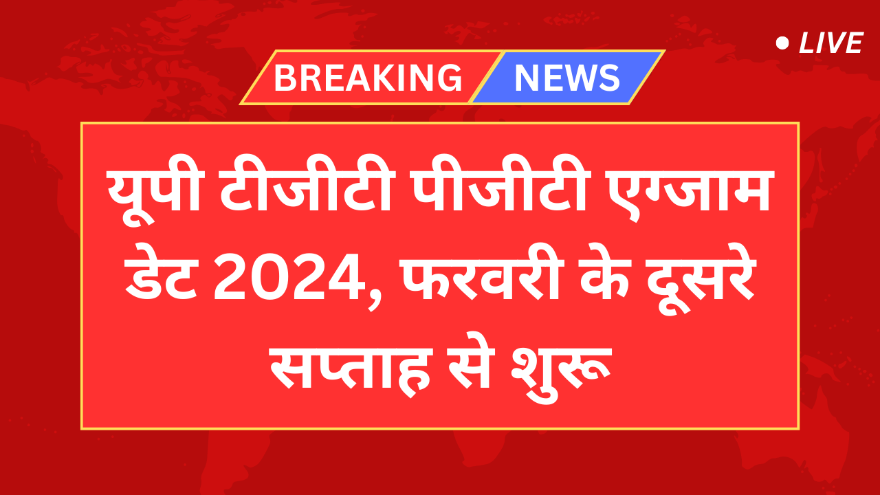 UP TGT PGT Exam Date 2024 in hindi