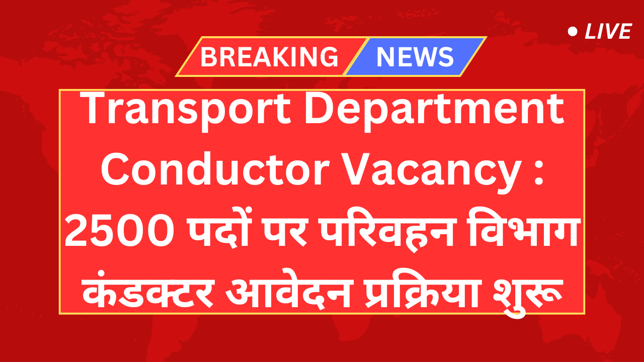 Transport Department Conductor Vacancy
