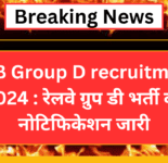 RRB Group D recruitment 2024