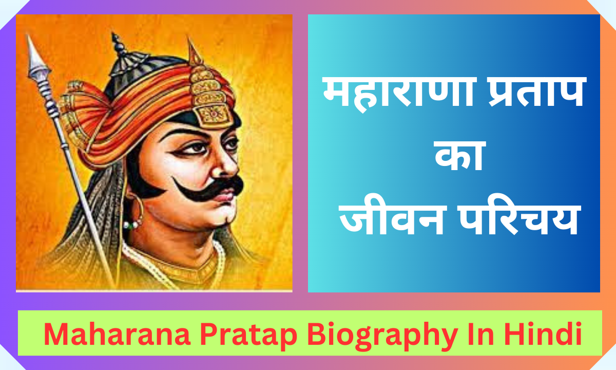 Maharana Pratap Biography In Hindi 