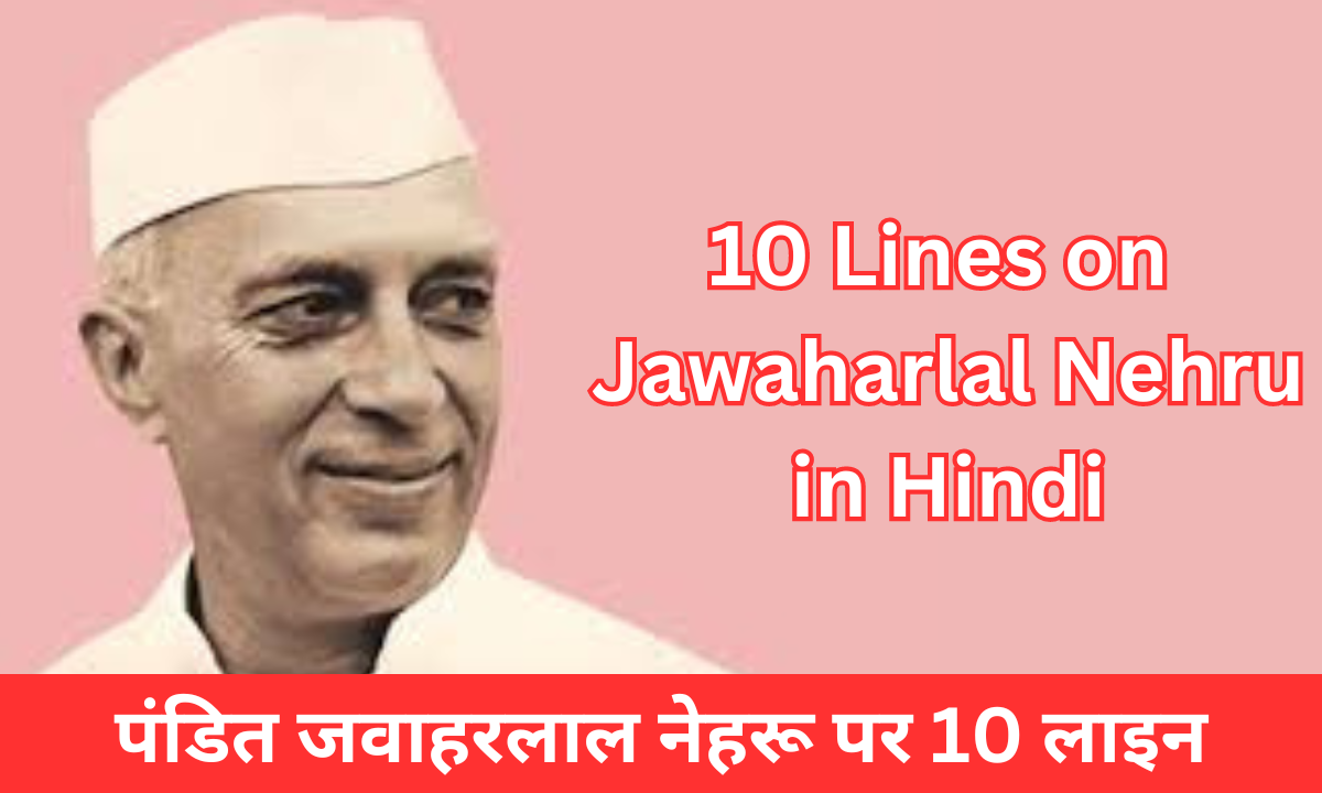10 Lines on Jawaharlal Nehru in Hindi