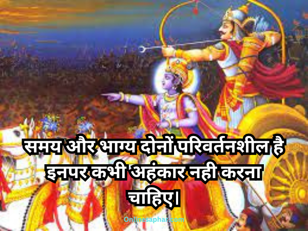 Geeta krishna quotes in hindi